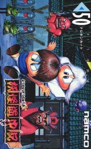 Telephone card for Yōkai Dōchūki — Telephone Card (Namco, 1987)