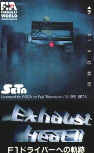 Telephone card for F-1 Exhaust Heat — Blue Card (Seta, 1992)