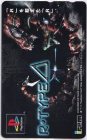 Telephone card for R-Type Delta (Irem, 1998)