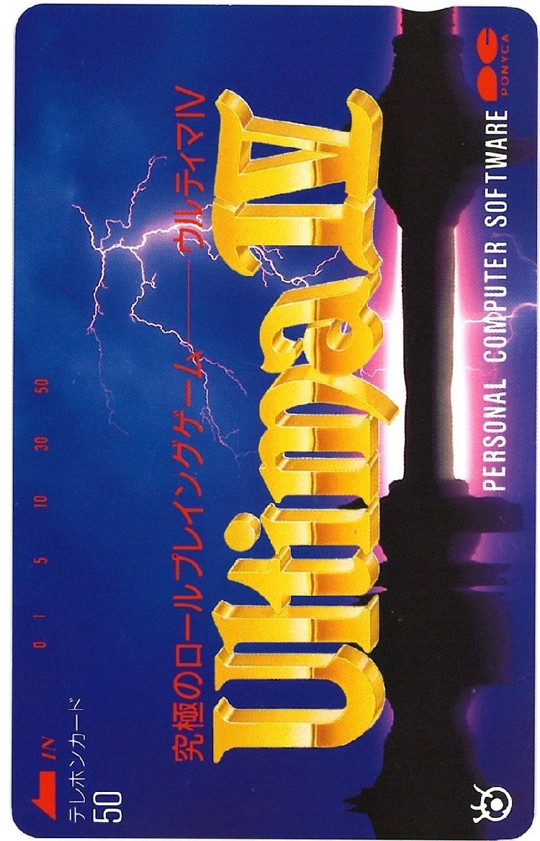 Telephone card for Ultima IV: Quest of the Avatar (Origin Systems, 1987)