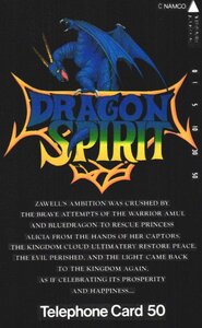 Telephone card for Dragon Spirit — Telephone Card (Namco, 1987)