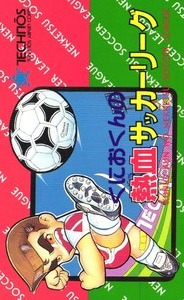 Telephone card for Kunio-kun no Nekketsu Soccer League (Technos, 1993)