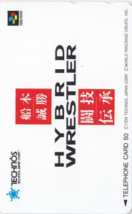 Telephone card for Hybrid Wrestler: Tōgi Denshō (Technos, 1994)