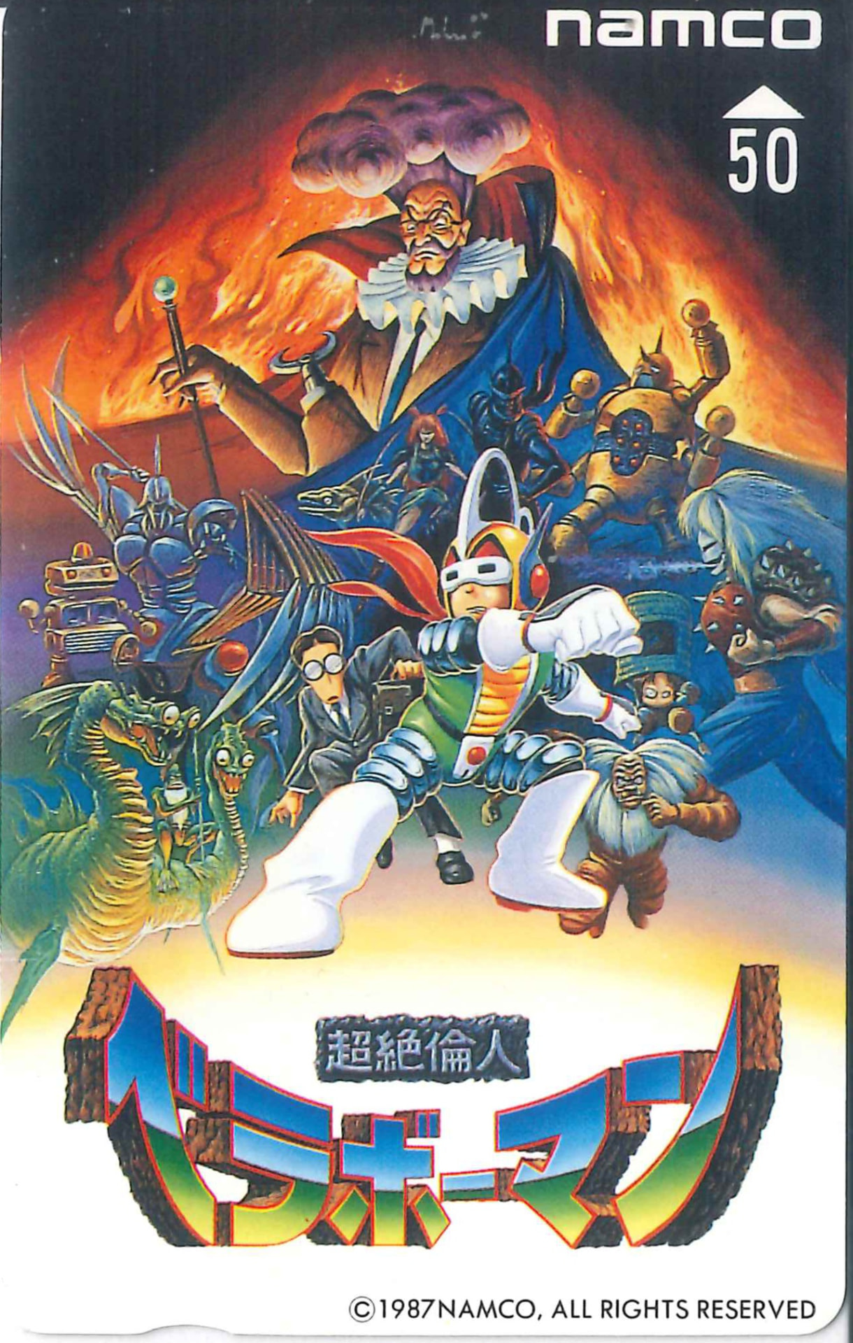 Telephone card for Chōzetsurinjin Bravoman (Namco, 1988)