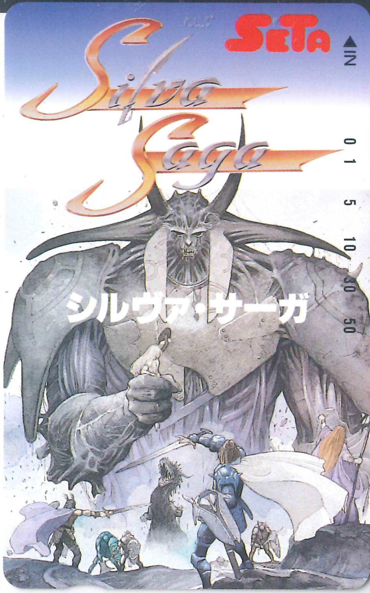 Telephone card for Silva Saga (Seta, 1992)