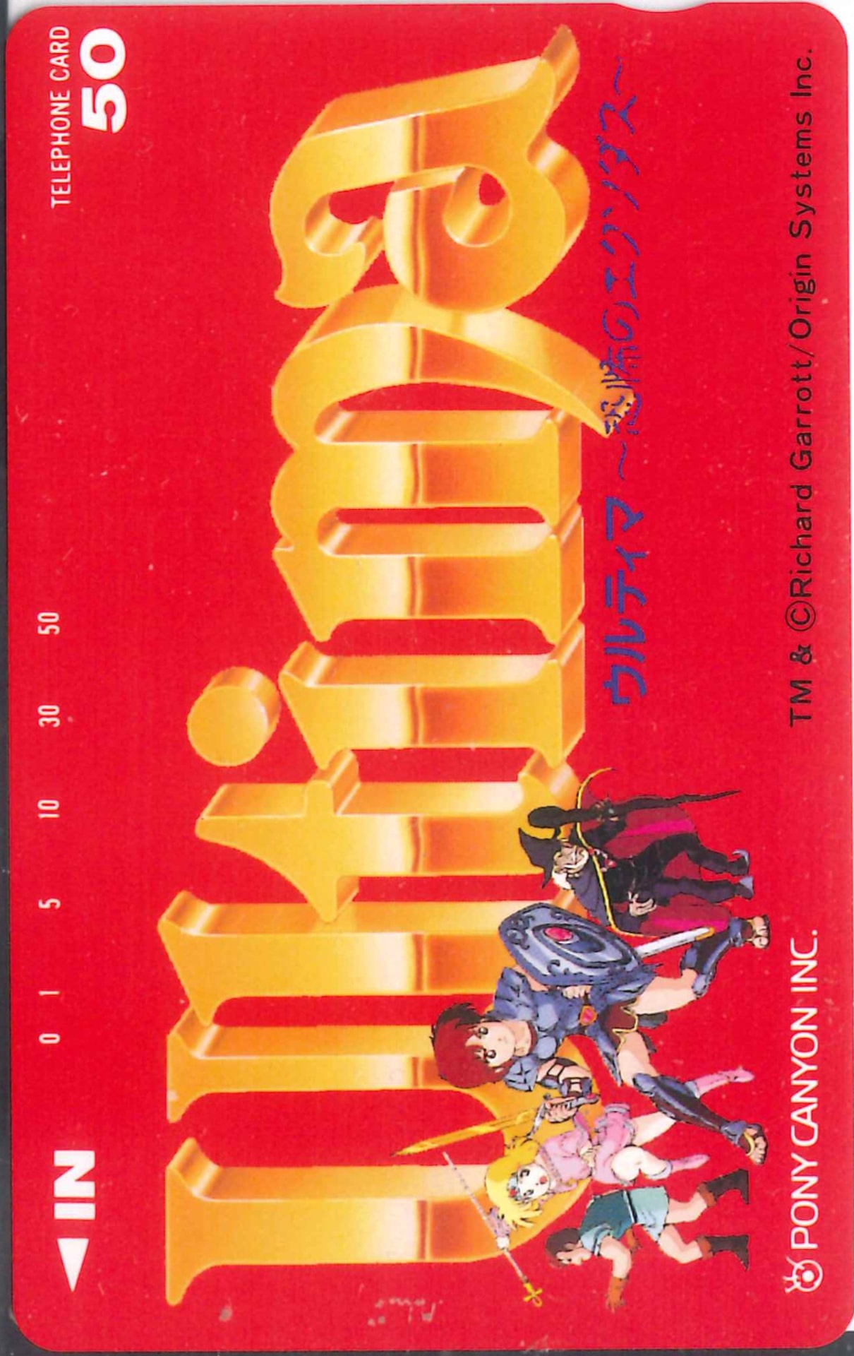 Telephone card for Ultima: Exodus of Fear (Origin Systems, 1987)