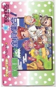 Telephone card for Downtown Special: Kunio-kun no Jidaigeki da yo Zen'in Shūgō! (Technos, 1991)