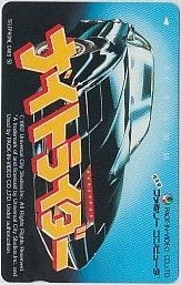 Telephone card for Knight Rider (Pack-In-Video, 1988)