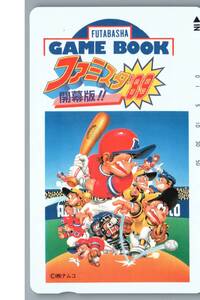 Telephone card for Famista '89 Kaimaku Ban!! — Futabasha Game Book Card (Namco, 1989)