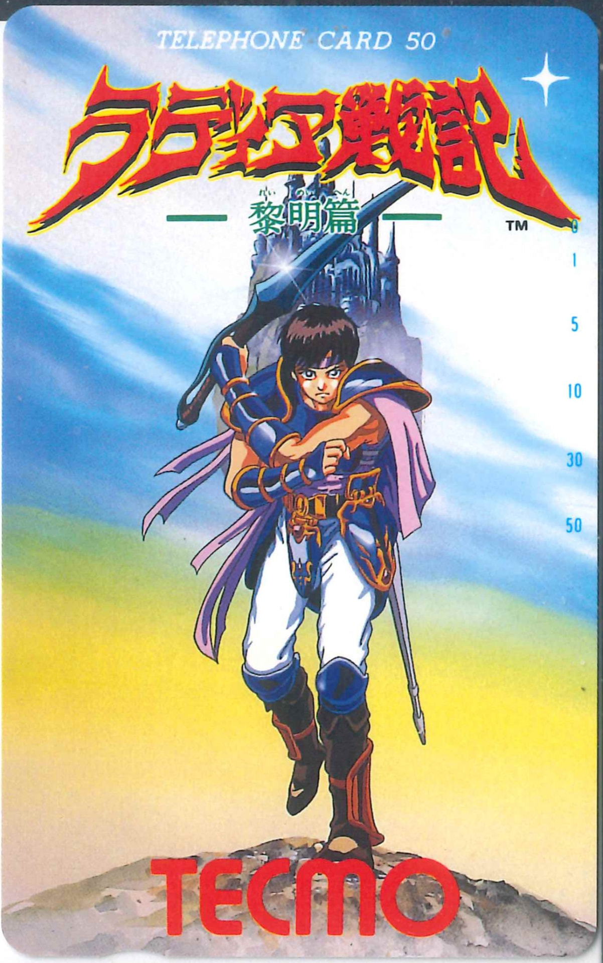 Telephone card for Radia Senki: Reimeihen (Tecmo, 1991)