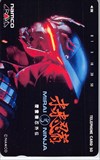 Telephone card for Mirai Ninja (Namco, 1988)