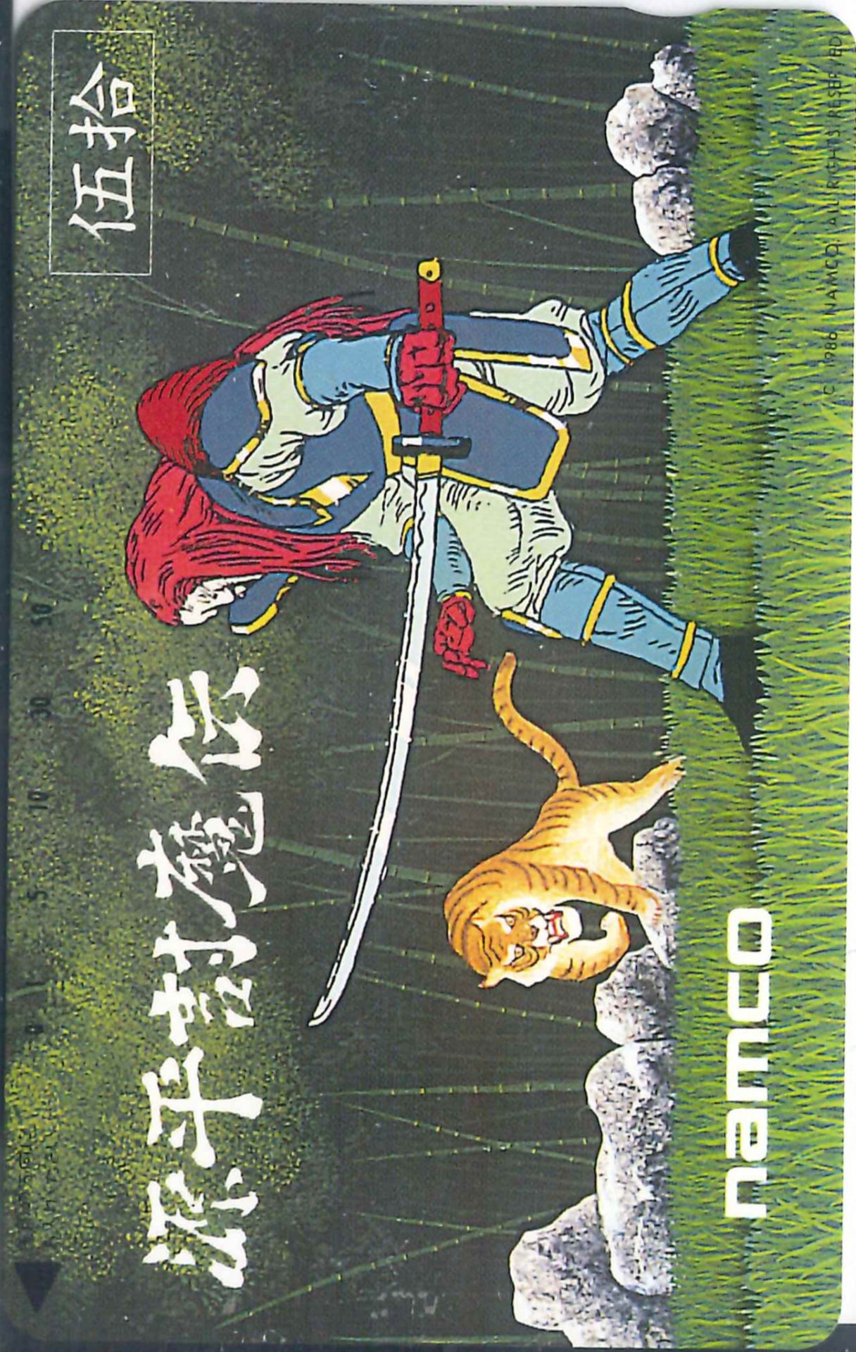 Telephone card for Genpei Tōma Den — Telephone Card (Namco, 1986)