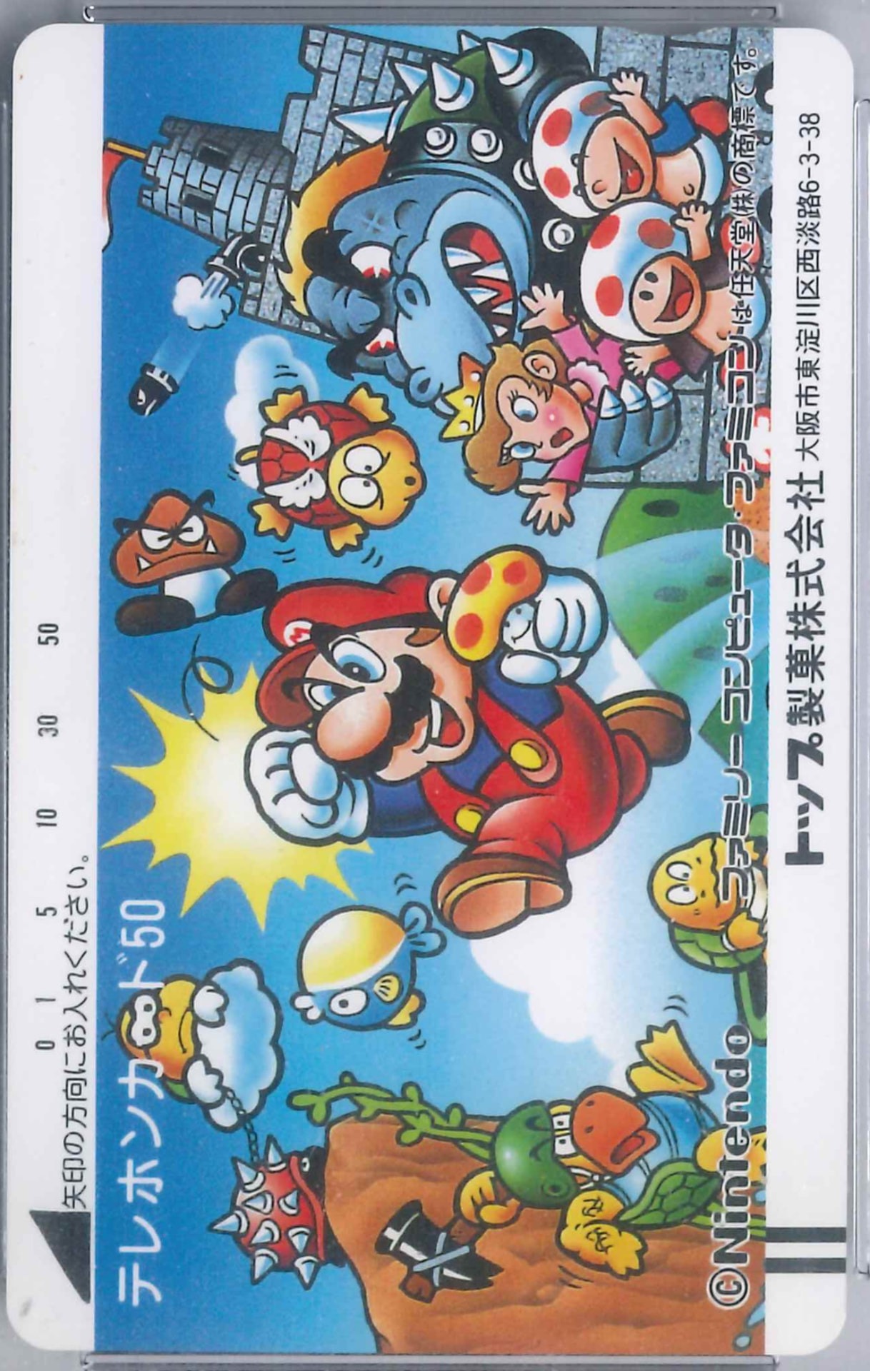 Telephone card for Super Mario Bros. — Telephone Card (Cast) (Top Sun, 1986)