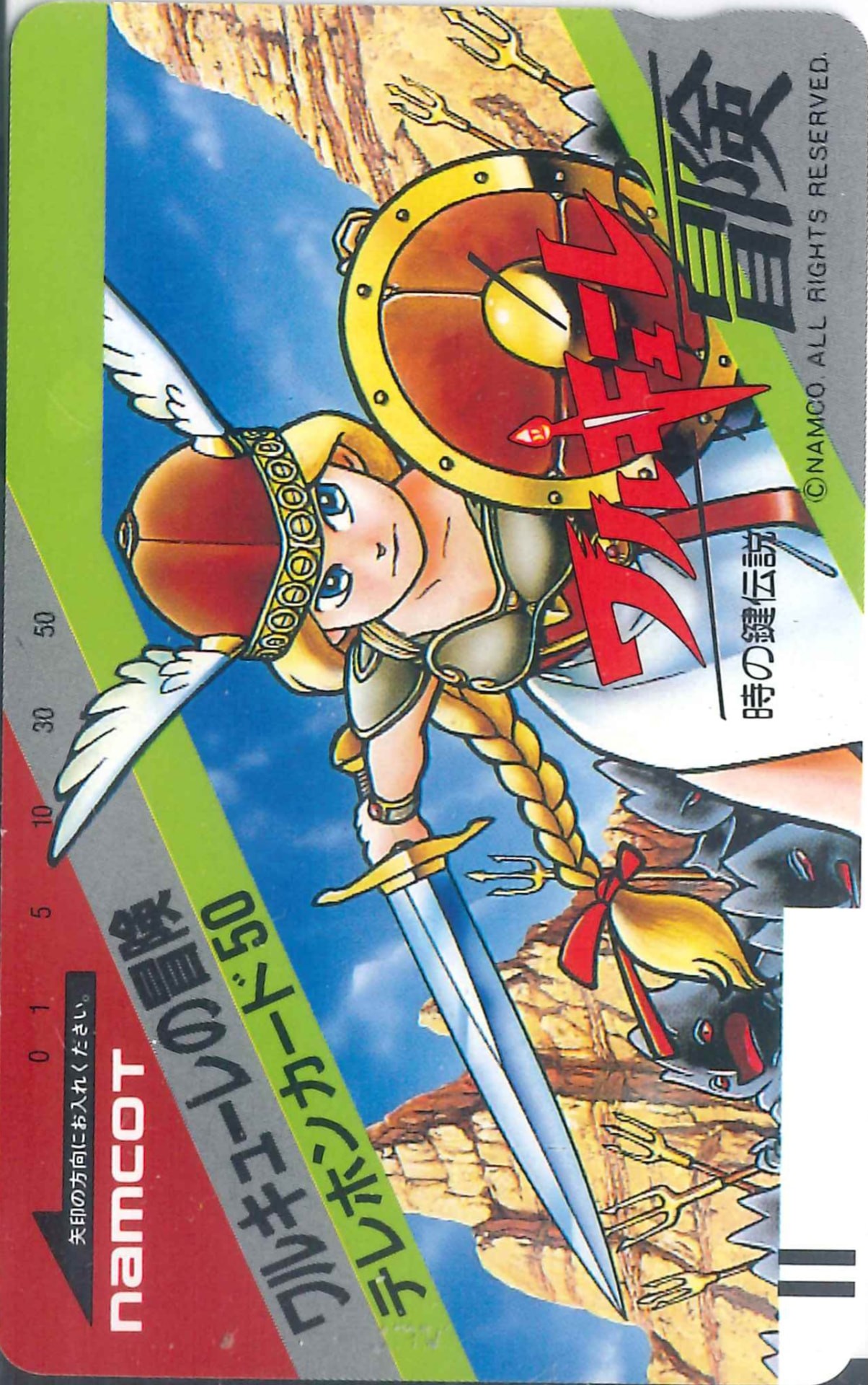 Telephone card for Valkyrie no Bōken: Toki no Kagi Densetsu (Namcot, 1986)