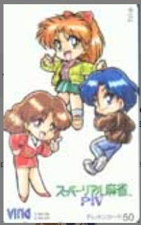 Telephone card for Super Real Mahjong PIV (Ving, 1993)