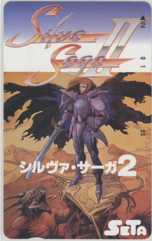 Telephone card for Silva Saga II: The Legend of Light and Darkness (Seta, 1993)