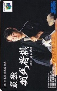 Telephone card for Saikyō Habu Shōgi (Seta, 1996)