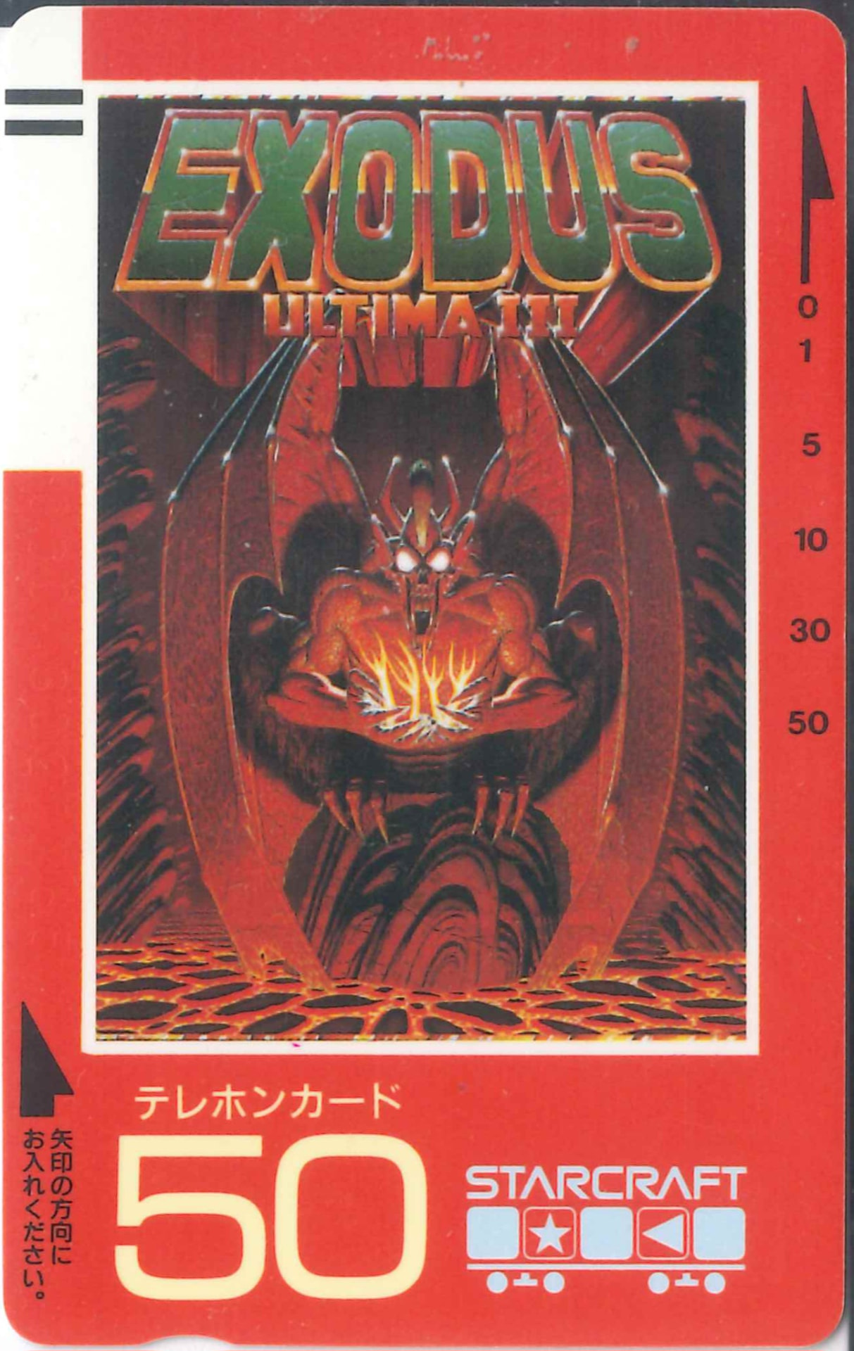 Telephone card for Ultima III: Exodus (Origin Systems, 1985)