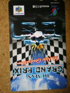 Telephone card for Human Grand Prix: The New Generation (Human, 1997)