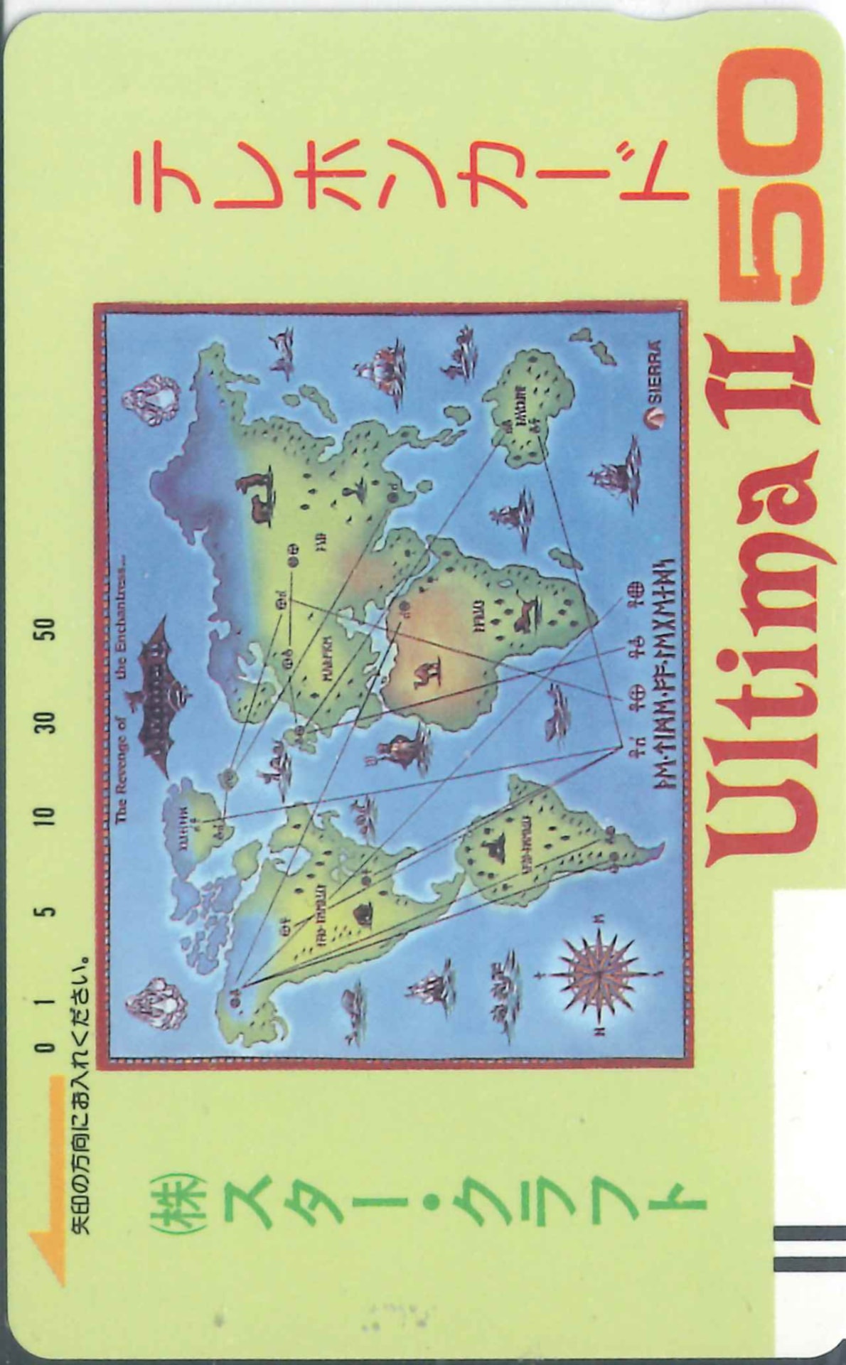 Telephone card for Ultima II: The Revenge of the Enchantress (Origin Systems, 1985)
