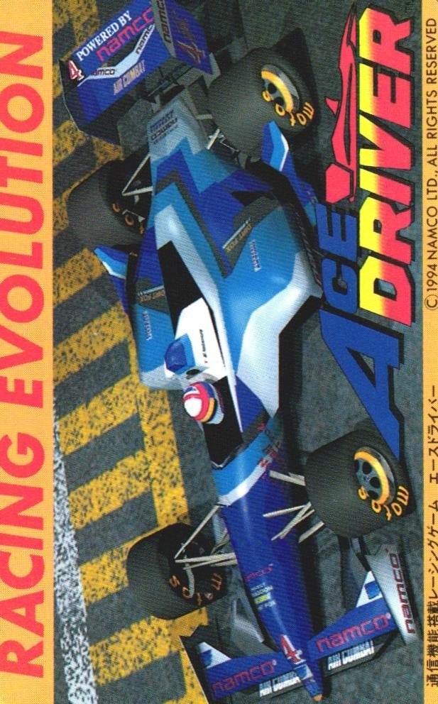 Telephone card for Ace Driver — Telephone Card (Namco, 1994)