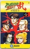 Telephone card for Rushing Beat Ran (Jaleco, 1992)