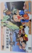 Telephone card for Kanshakudama Nage Kantarō no Tōkaidō Gojūsan-tsugi (Sunsoft, 1986)