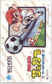 Telephone card for Nekketsu Kōkō Soccer Bu: World Cup Hen (Technos, 1990)