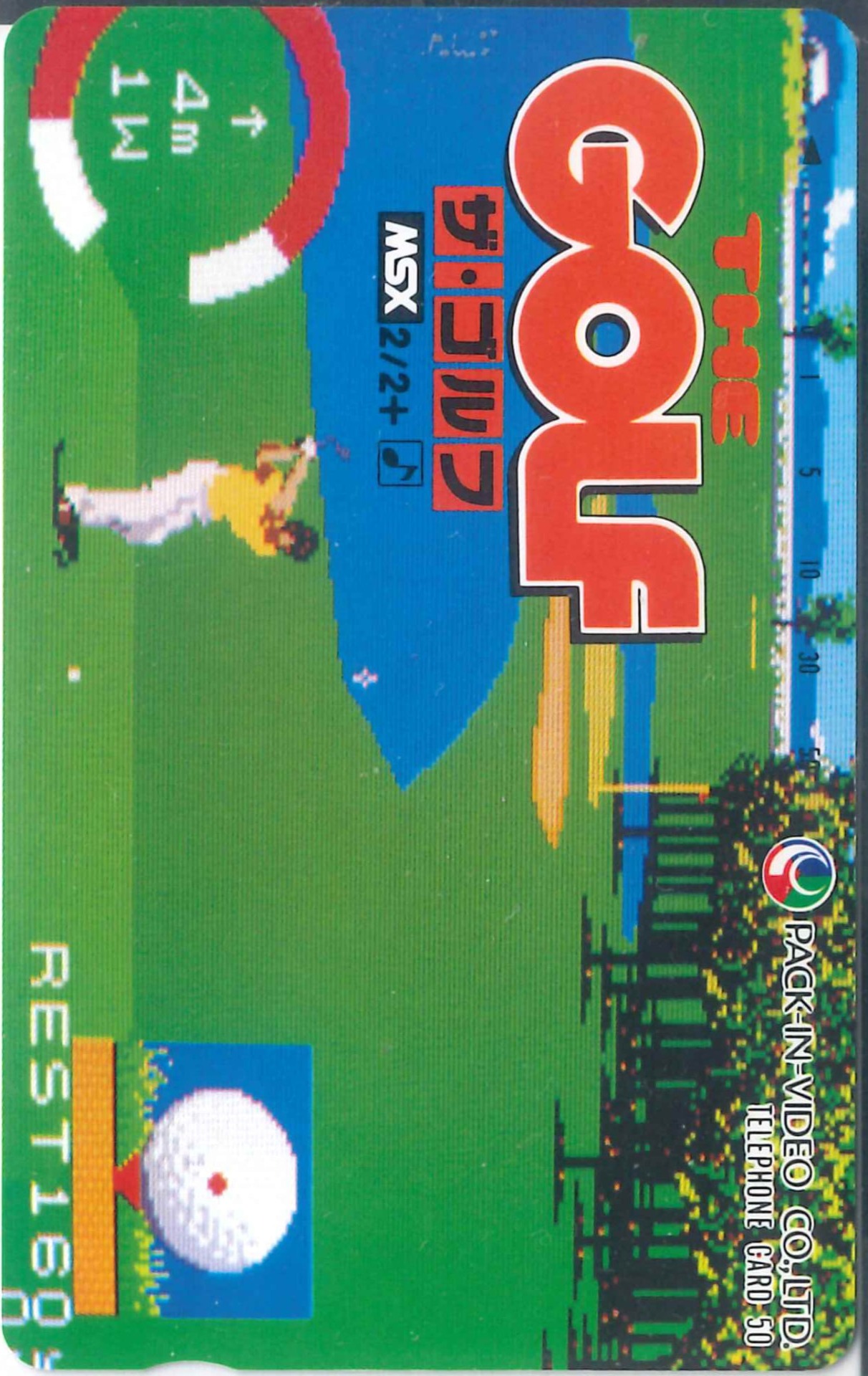 Telephone card for The Golf (Pack-In-Video, 1989)