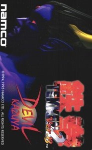 Telephone card for Tekken 2 — Devil Kazuya Telephone Card (Namco, 1995)