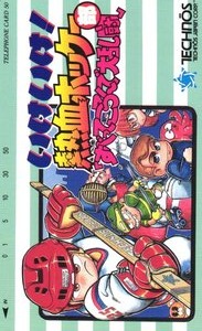 Telephone card for Ike Ike! Nekketsu Hockey Bu: Subette Koronde Dairantō (Technos, 1992)