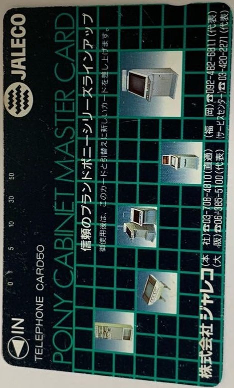 Telephone card for Pony Cabinet Master Card (Jaleco, 1990)