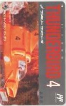 Telephone card for Thunderbirds — Thunderbird 4 (Pack-In-Video, 1989)