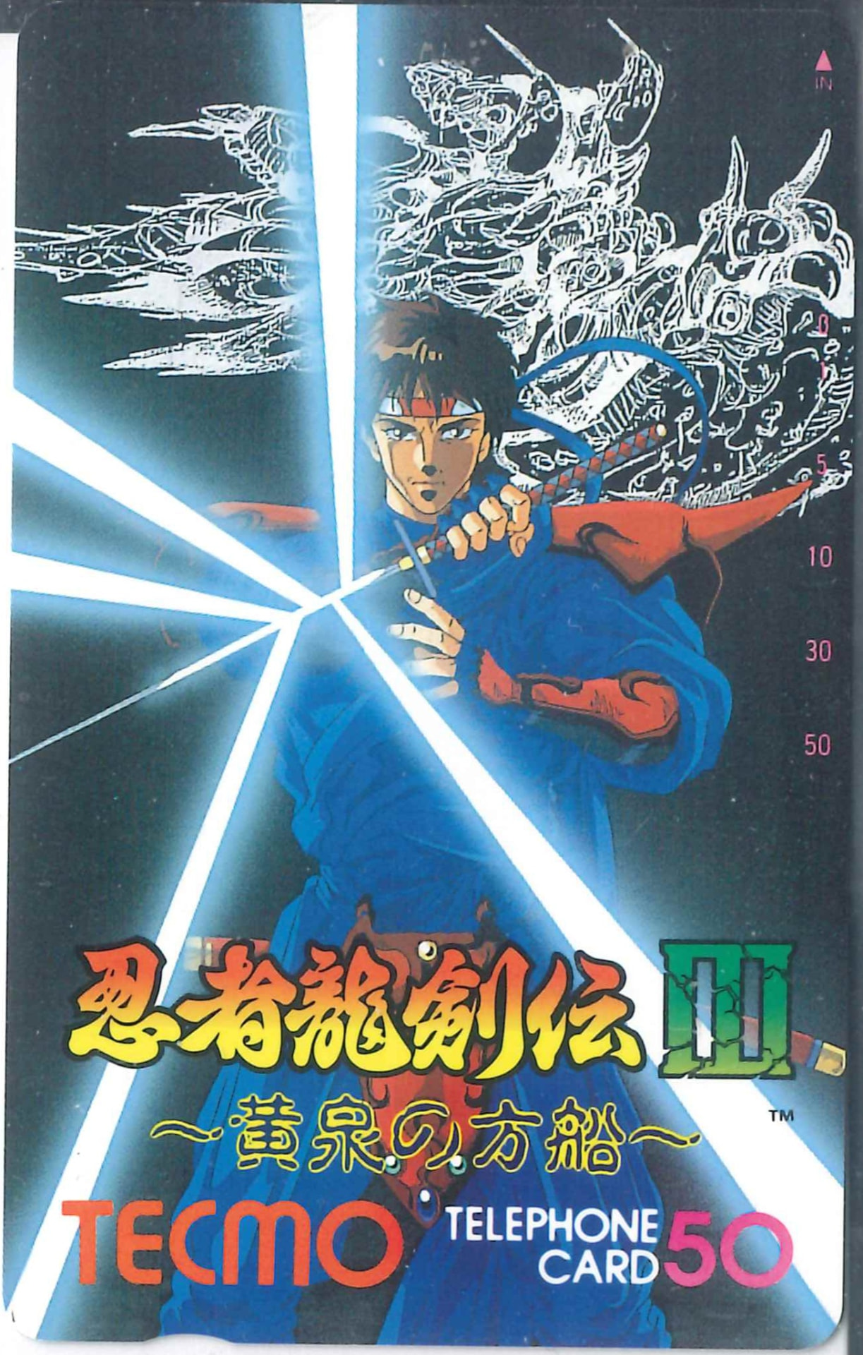 Telephone card for Ninja Ryūkenden III: Yomi no Hakobune (Tecmo, 1991)