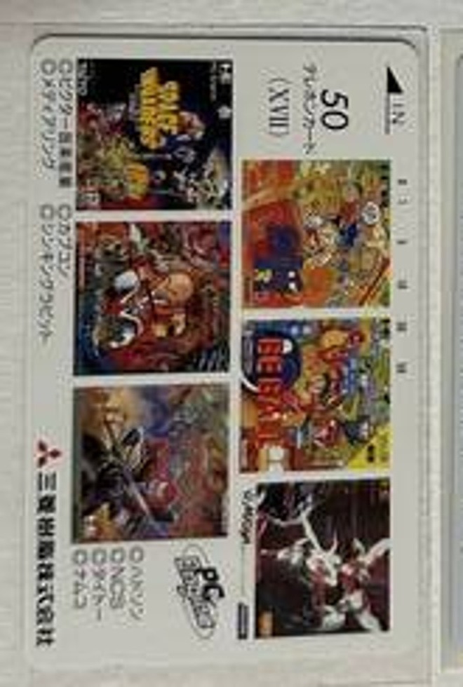Telephone card for PC Engine Fan — Game Art Telephone Card (XVII) (Namco, 1990)
