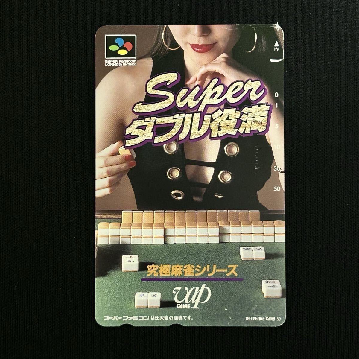 Telephone card for Super Double Yakuman (VAP, 1994)