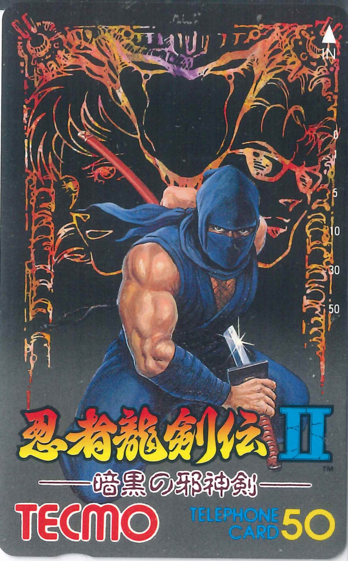 Telephone card for Ninja Ryūkenden II: Ankoku no Jashinken (Tecmo, 1990)