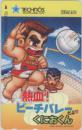 Box art for Nekketsu! Beach Volley da yo Kunio-kun (Technos, 1992)