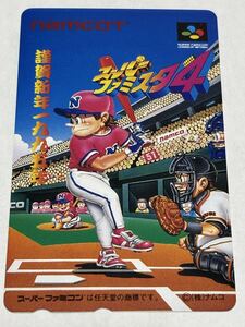 Telephone card for Super Famista 4 — New Year Telephone Card (Namcot, 1995)