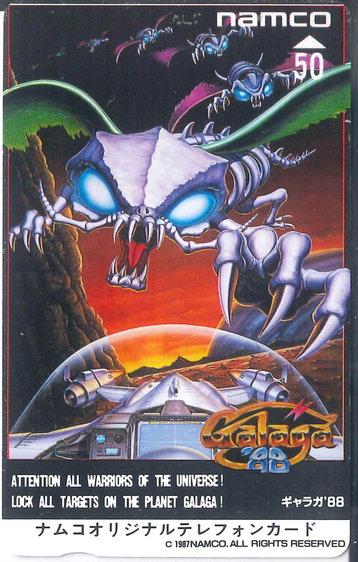 Telephone card for Galaga '88 — Telephone Card (Namco, 1987)