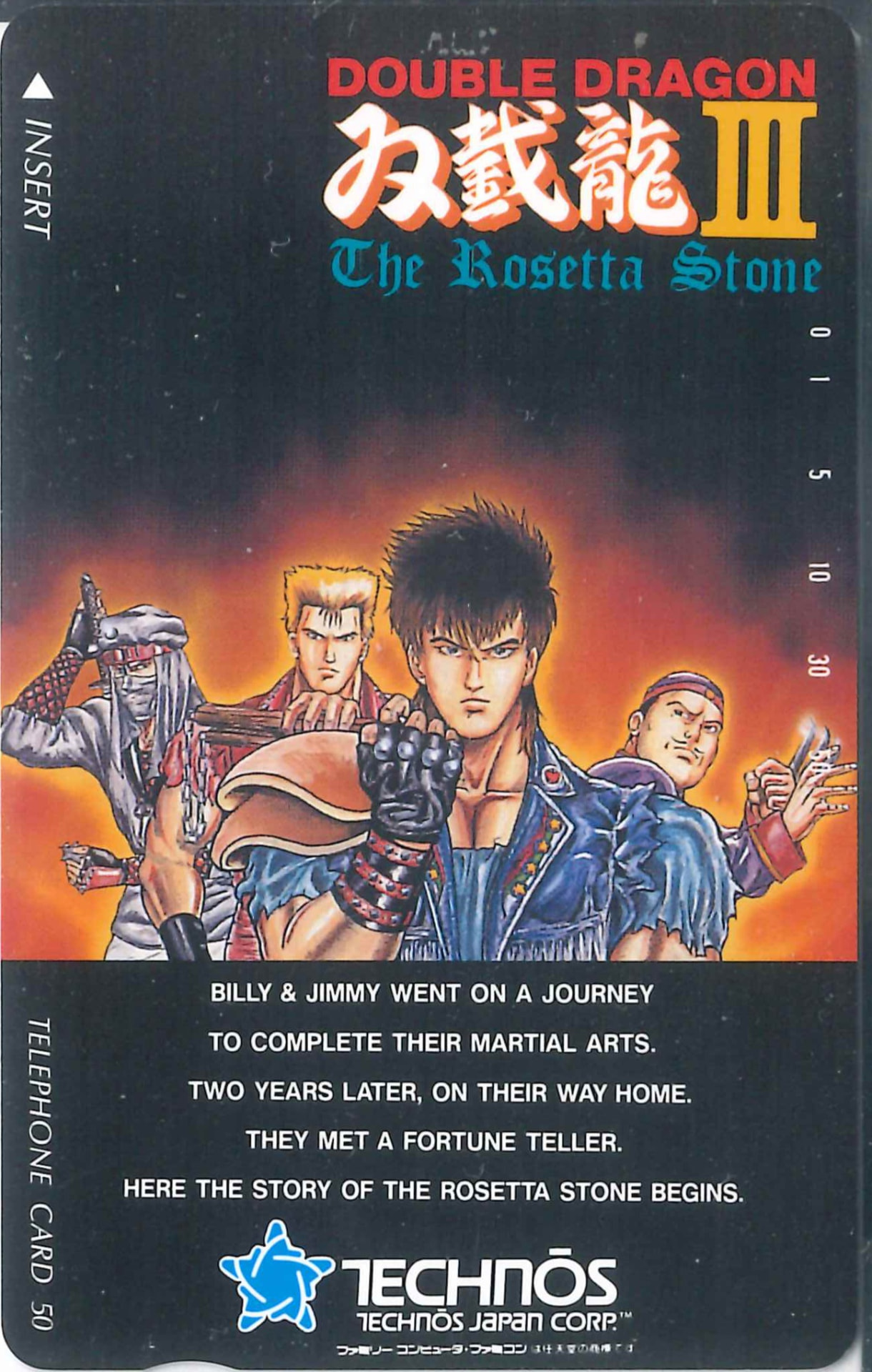Telephone card for Double Dragon III: The Rosetta Stone (Technos, 1991)