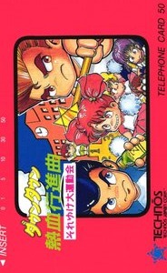 Telephone card for Downtown Nekketsu Kōshinkyoku: Soreyuke Daiundōkai (Technos, 1990)