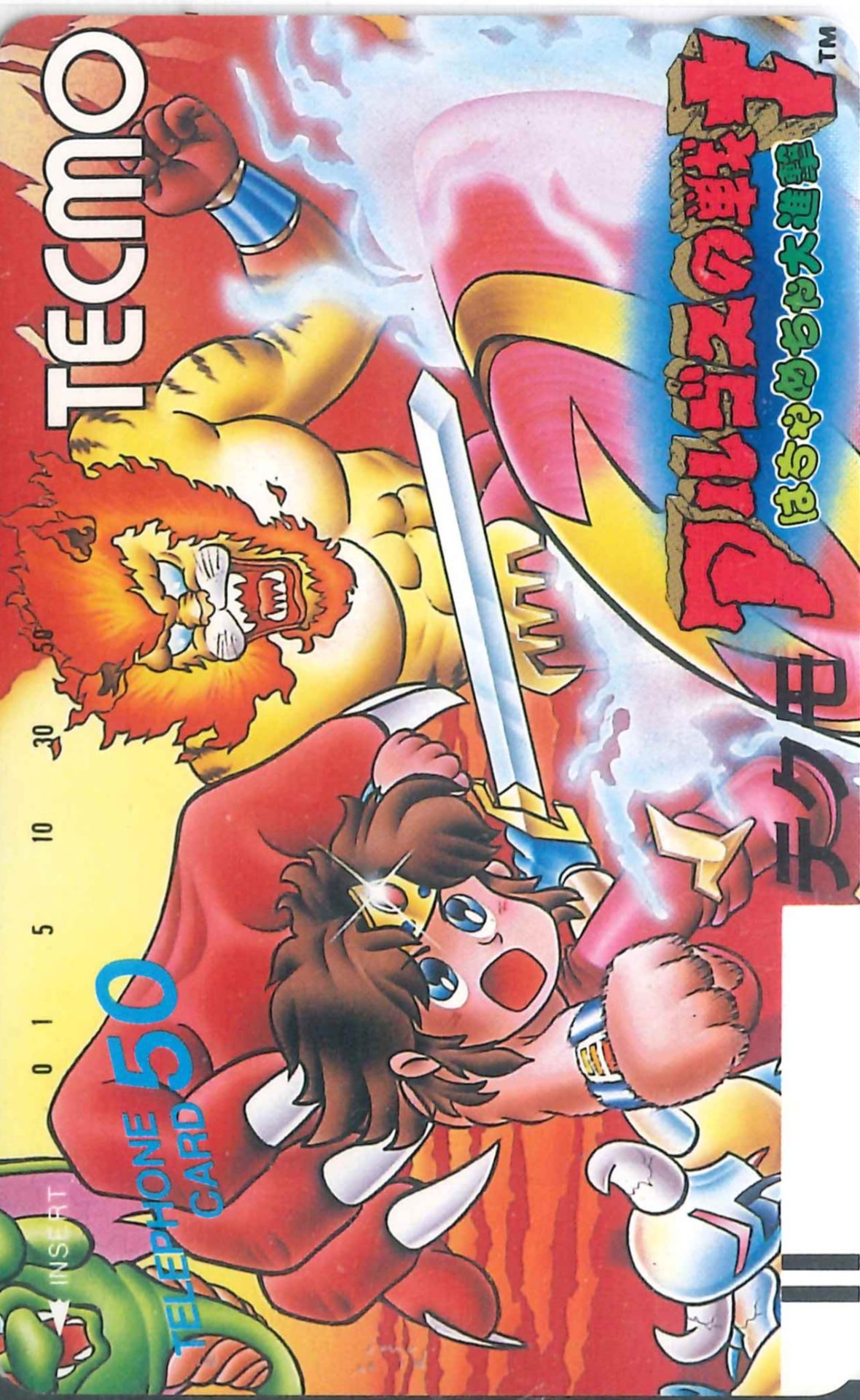 Telephone card for Argos no Senshi: Hachamecha Daishingeki (Tecmo, 1987)