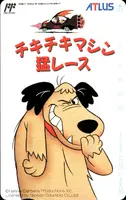 Box art for Chiki Chiki Machine Mou Race (Atlus, 1994)