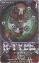 Telephone card for R-Type II (Irem, 1992)
