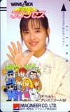 Telephone card for Kieta Princess (Imagineer, 1986)