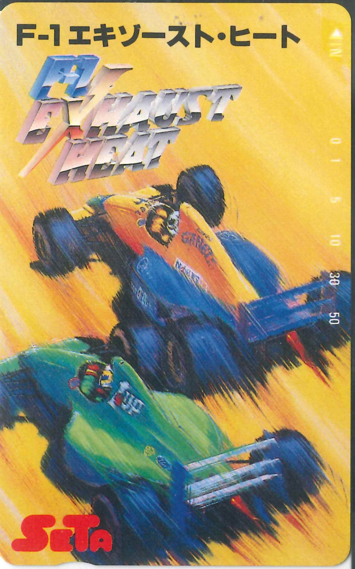 Telephone card for F-1 Exhaust Heat — Yellow Card (Seta, 1992)
