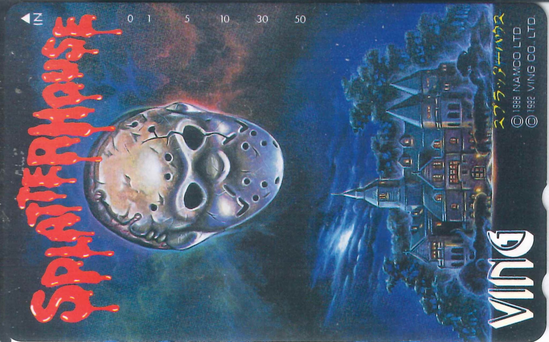 Telephone card for Splatterhouse (Ving, 1992)