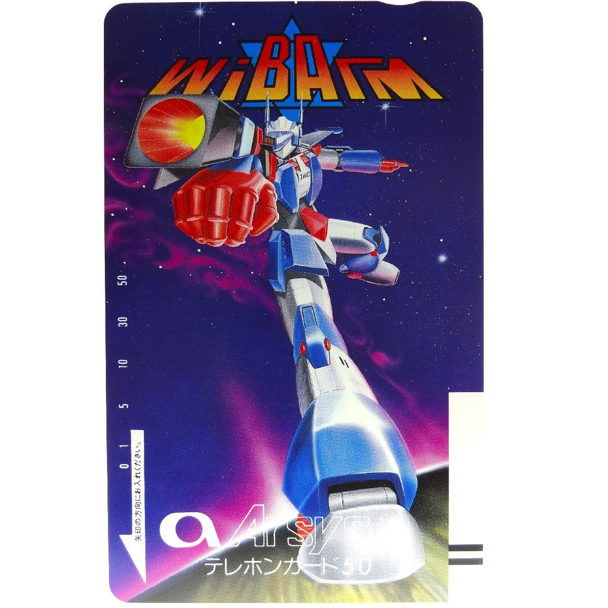 Telephone card for WiBArm — Telephone Card (Arsys, 1986)
