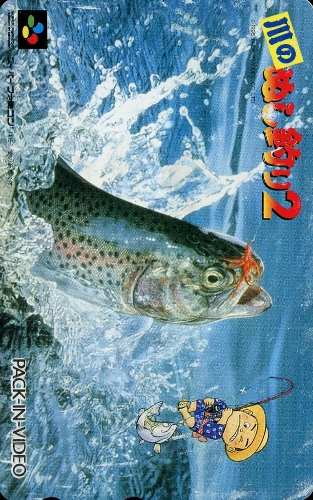 Telephone card for Kawa no Nushi Tsuri 2 (Pack-In-Video, 1995)